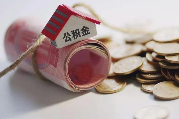 兴化庐江公积金怎么提取（庐江住房公积金管理中心）